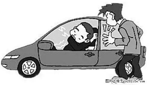 你知道怎么热车和取暖吗？ - 车友部落 - 东莞生活社区 - 东莞28生活网 dg.28life.net