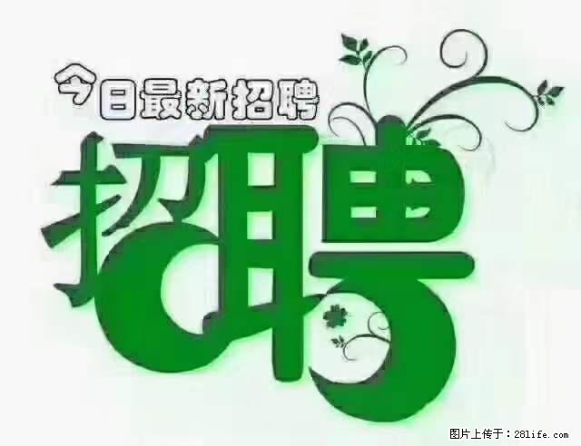 【招聘】产康师 - 职场交流 - 东莞生活社区 - 东莞28生活网 dg.28life.net