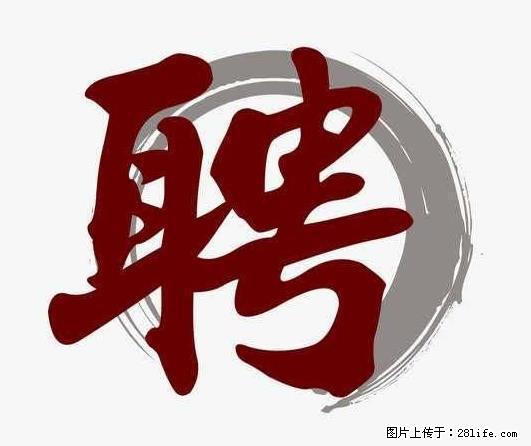 招聘照顾老人的阿姨 - 职场交流 - 东莞生活社区 - 东莞28生活网 dg.28life.net