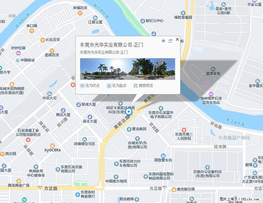 【东莞市光华实业有限公司】招聘各岗位若干名 - 职场交流 - 东莞生活社区 - 东莞28生活网 dg.28life.net