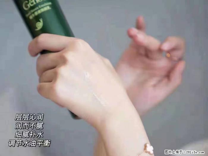 【姬存希】蜗牛原液焕颜水乳 - 生活日用品 - 居家生活 - 东莞分类信息 - 东莞28生活网 dg.28life.net