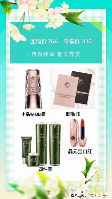 【姬存希】自然臻萃 奢华养美 - 新手上路 - 东莞生活社区 - 东莞28生活网 dg.28life.net