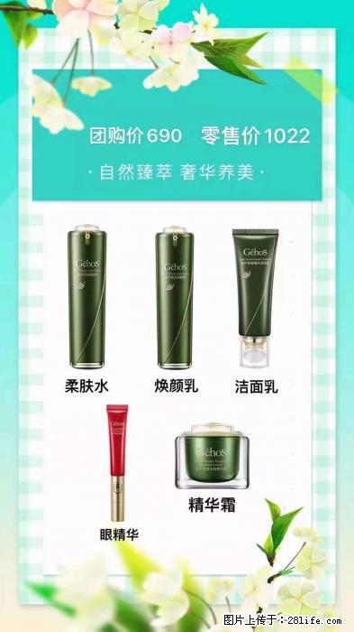 【姬存希】自然臻萃 奢华养美 - 新手上路 - 东莞生活社区 - 东莞28生活网 dg.28life.net