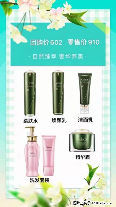 【姬存希】自然臻萃 奢华养美 - 新手上路 - 东莞生活社区 - 东莞28生活网 dg.28life.net