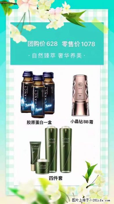 【姬存希】自然臻萃 奢华养美 - 新手上路 - 东莞生活社区 - 东莞28生活网 dg.28life.net