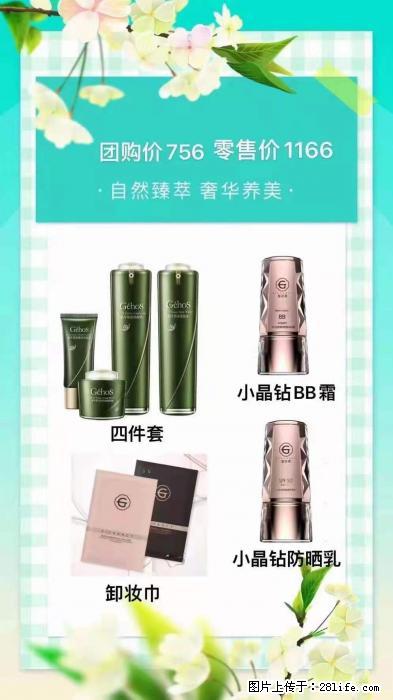【姬存希】自然臻萃 奢华养美 - 新手上路 - 东莞生活社区 - 东莞28生活网 dg.28life.net