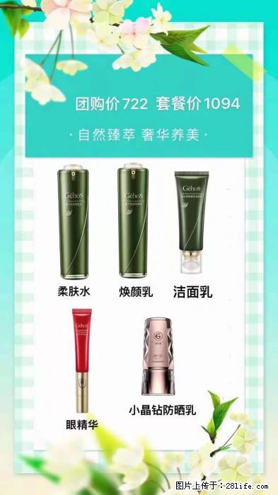 【姬存希】自然臻萃 奢华养美 - 新手上路 - 东莞生活社区 - 东莞28生活网 dg.28life.net