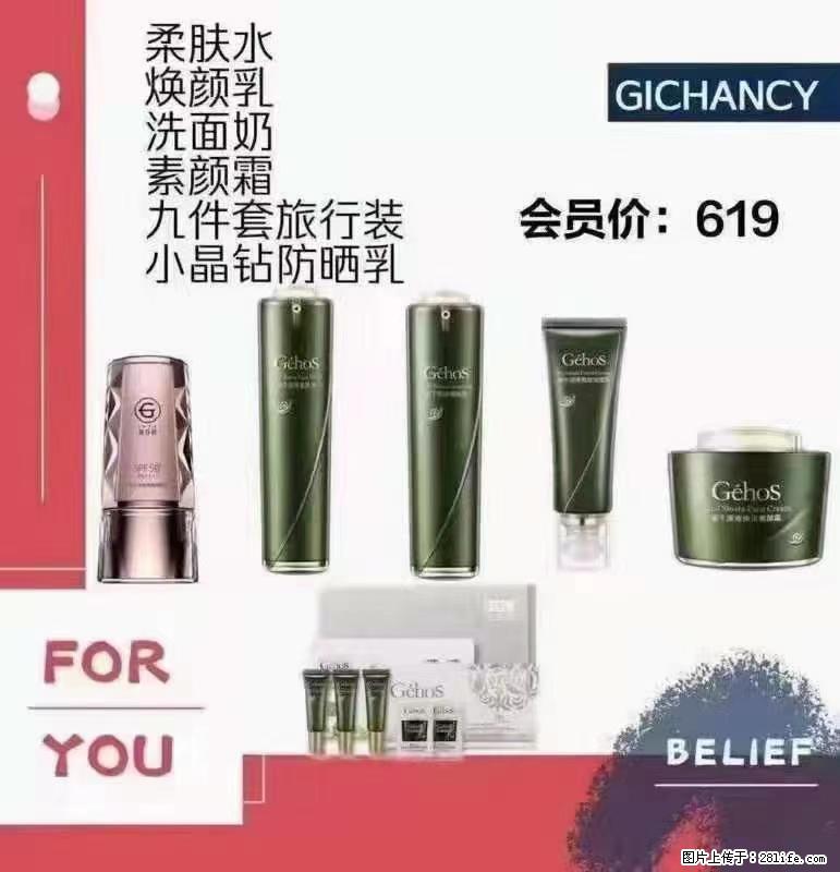 ️ 【姬存希】配套产品与价格 - 其他广告 - 广告专区 - 东莞分类信息 - 东莞28生活网 dg.28life.net