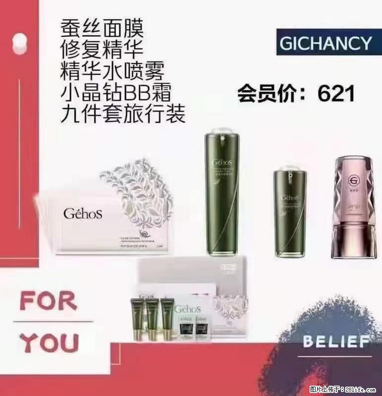 ️ 【姬存希】配套产品与价格 - 其他广告 - 广告专区 - 东莞分类信息 - 东莞28生活网 dg.28life.net