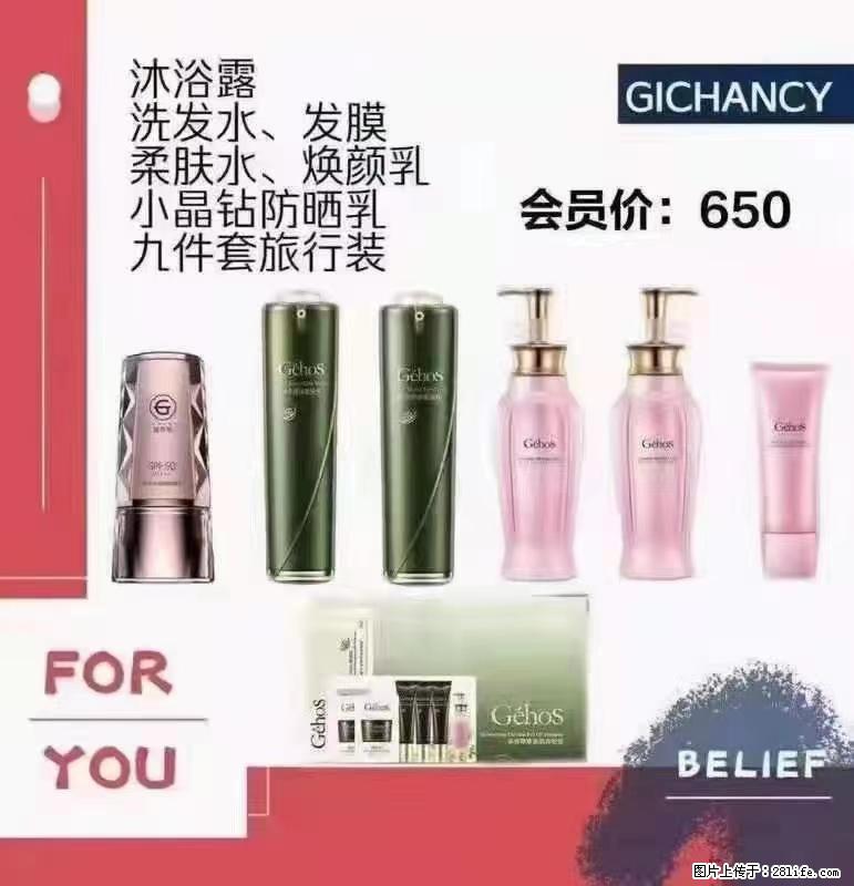 ️ 【姬存希】配套产品与价格 - 其他广告 - 广告专区 - 东莞分类信息 - 东莞28生活网 dg.28life.net
