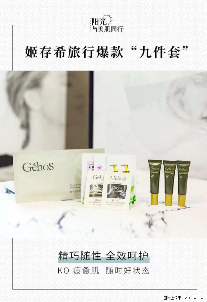 【姬存希】旅行神器，五一爆款好物分享让你畅享小长假 - 游山玩水 - 东莞生活社区 - 东莞28生活网 dg.28life.net