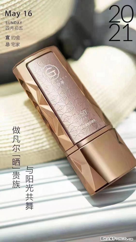 做凡尔“晒”贵族  姬存希晶钻防晒乳，与阳光共舞。 - 新手上路 - 东莞生活社区 - 东莞28生活网 dg.28life.net