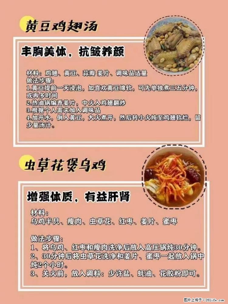 适合女生的12道养生食谱，吃出好气色。 - 新手上路 - 东莞生活社区 - 东莞28生活网 dg.28life.net