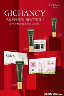 【姬存希】天然蜗牛原液，植物萃取精华 - 东莞28生活网 dg.28life.net