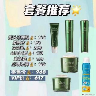 【姬存希】套餐推荐： 清洁+补水+素颜霜+防晒 - 东莞28生活网 dg.28life.net