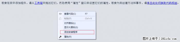 使用C#.Net创建Windows服务的方法 - 生活百科 - 东莞生活社区 - 东莞28生活网 dg.28life.net