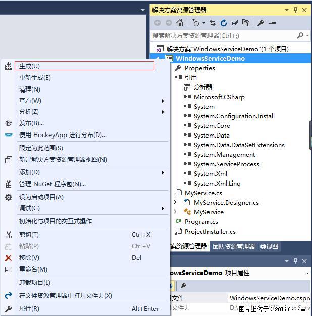 使用C#.Net创建Windows服务的方法 - 生活百科 - 东莞生活社区 - 东莞28生活网 dg.28life.net