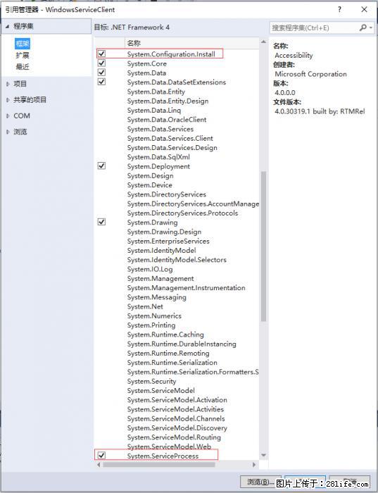 使用C#.Net创建Windows服务的方法 - 生活百科 - 东莞生活社区 - 东莞28生活网 dg.28life.net