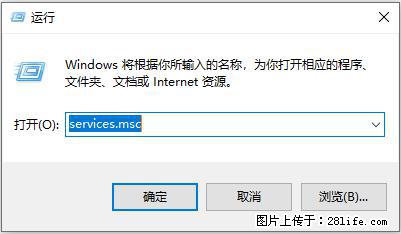 使用C#.Net创建Windows服务的方法 - 生活百科 - 东莞生活社区 - 东莞28生活网 dg.28life.net