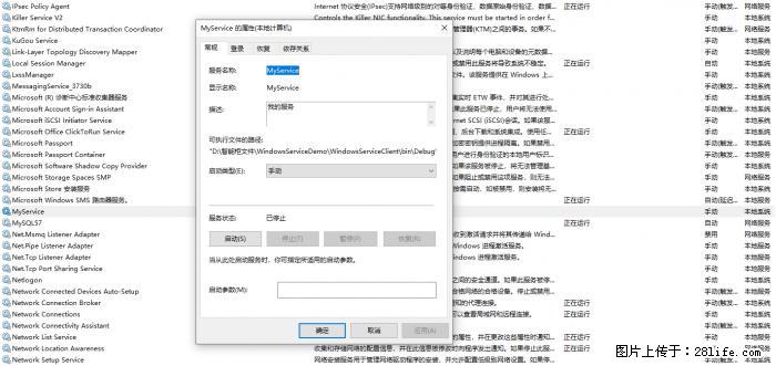 使用C#.Net创建Windows服务的方法 - 生活百科 - 东莞生活社区 - 东莞28生活网 dg.28life.net