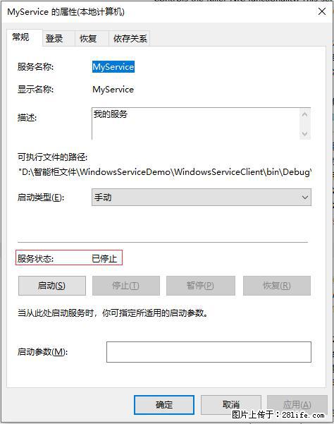 使用C#.Net创建Windows服务的方法 - 生活百科 - 东莞生活社区 - 东莞28生活网 dg.28life.net