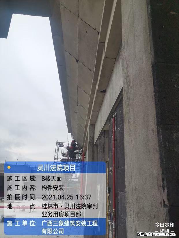 【广西三象建筑安装工程有限公司】广西桂林市灵川县法院项目 - 新手上路 - 东莞生活社区 - 东莞28生活网 dg.28life.net