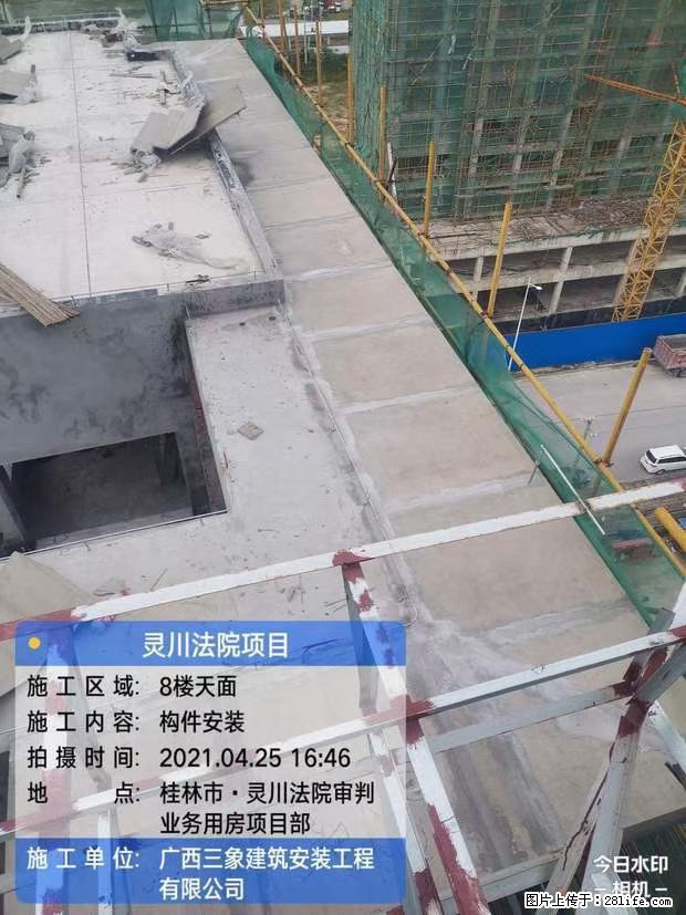 【广西三象建筑安装工程有限公司】广西桂林市灵川县法院项目 - 新手上路 - 东莞生活社区 - 东莞28生活网 dg.28life.net