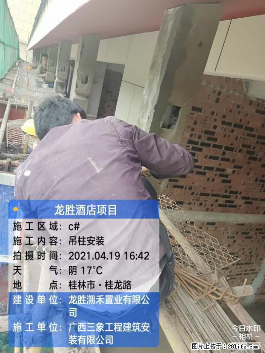 【广西三象建筑安装工程有限公司】广西桂林市龙县胜酒店项目 - 新手上路 - 东莞生活社区 - 东莞28生活网 dg.28life.net