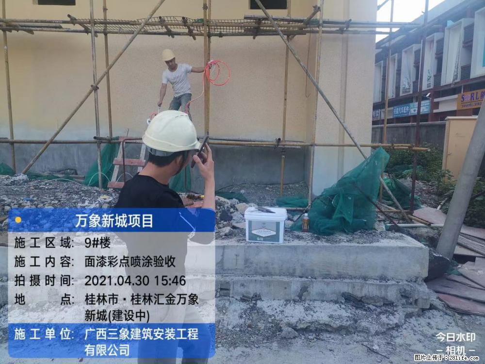 【广西三象建筑安装工程有限公司】万象新城项目 - 家居生活 - 东莞生活社区 - 东莞28生活网 dg.28life.net