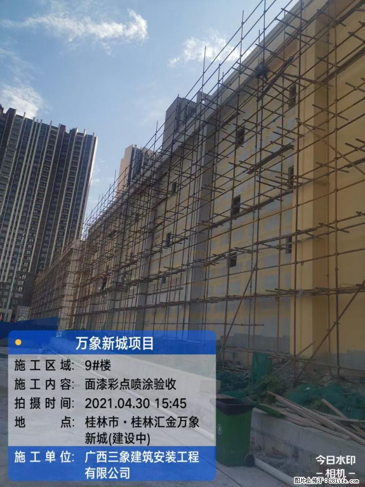 【广西三象建筑安装工程有限公司】万象新城项目 - 家居生活 - 东莞生活社区 - 东莞28生活网 dg.28life.net