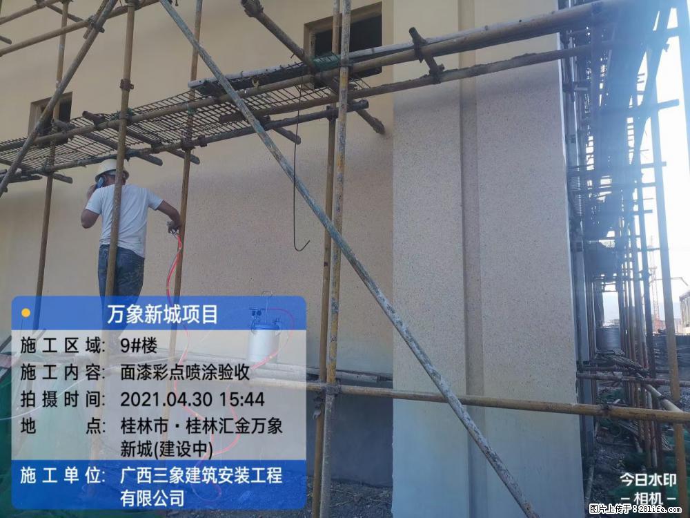 【广西三象建筑安装工程有限公司】万象新城项目 - 家居生活 - 东莞生活社区 - 东莞28生活网 dg.28life.net