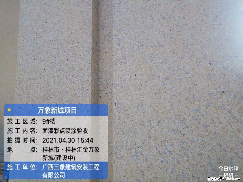 【广西三象建筑安装工程有限公司】万象新城项目 - 家居生活 - 东莞生活社区 - 东莞28生活网 dg.28life.net