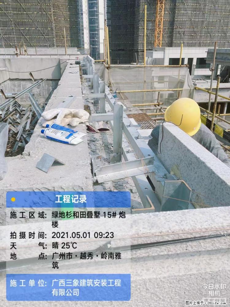 【广西三象建筑安装工程有限公司】绿地衫和田叠墅项目 - 家居生活 - 东莞生活社区 - 东莞28生活网 dg.28life.net