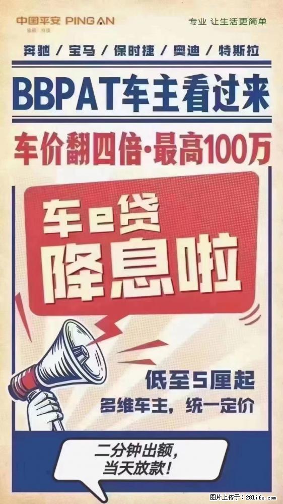 【普惠百万车抵-爆款推荐】 百万车e贷，利息五厘，当天放款 - 新手上路 - 东莞生活社区 - 东莞28生活网 dg.28life.net