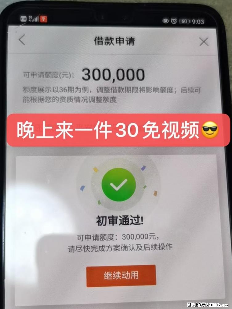 【中国平安】不用出门，免视频，需要资金周转的找我，为你分忧。 - 灌水专区 - 东莞生活社区 - 东莞28生活网 dg.28life.net