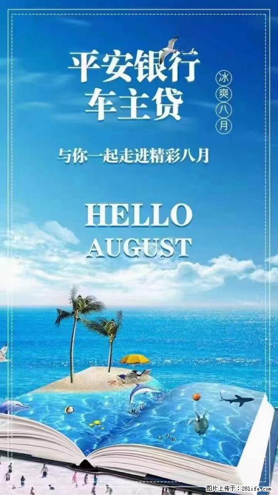 【平安银行】拳头产品，车主贷，不押车，不定位，利率低，额度高，放款快 - 新手上路 - 东莞生活社区 - 东莞28生活网 dg.28life.net