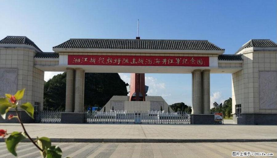 湘江战役新圩阻击战酒海井红军纪念园 - 游山玩水 - 东莞生活社区 - 东莞28生活网 dg.28life.net
