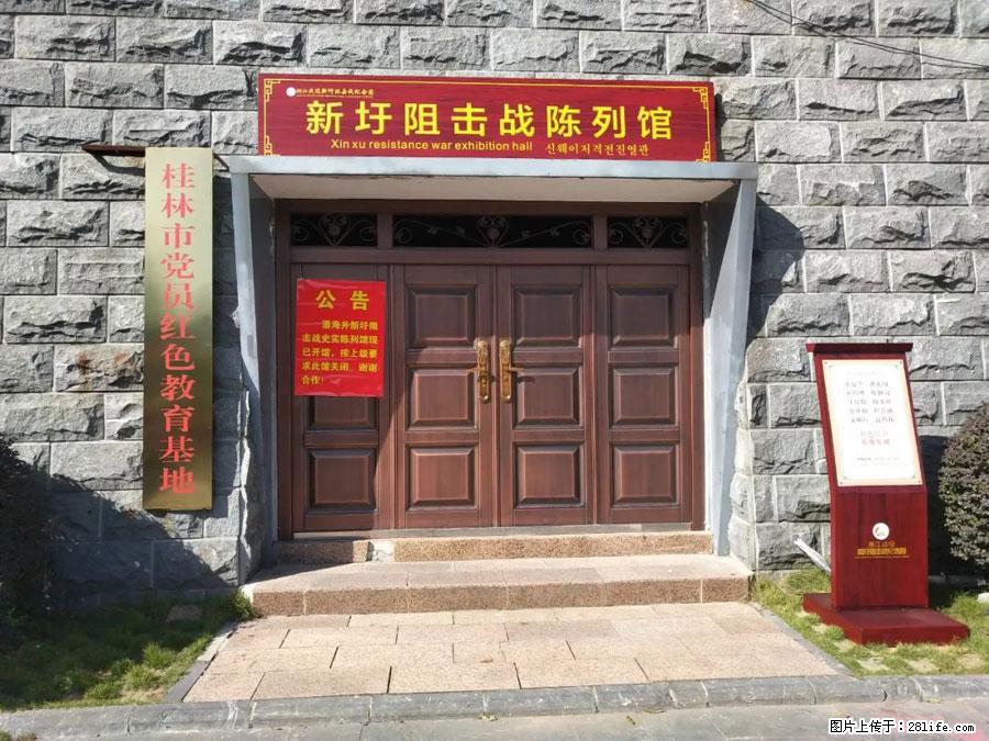 湘江战役新圩阻击战酒海井红军纪念园 - 游山玩水 - 东莞生活社区 - 东莞28生活网 dg.28life.net