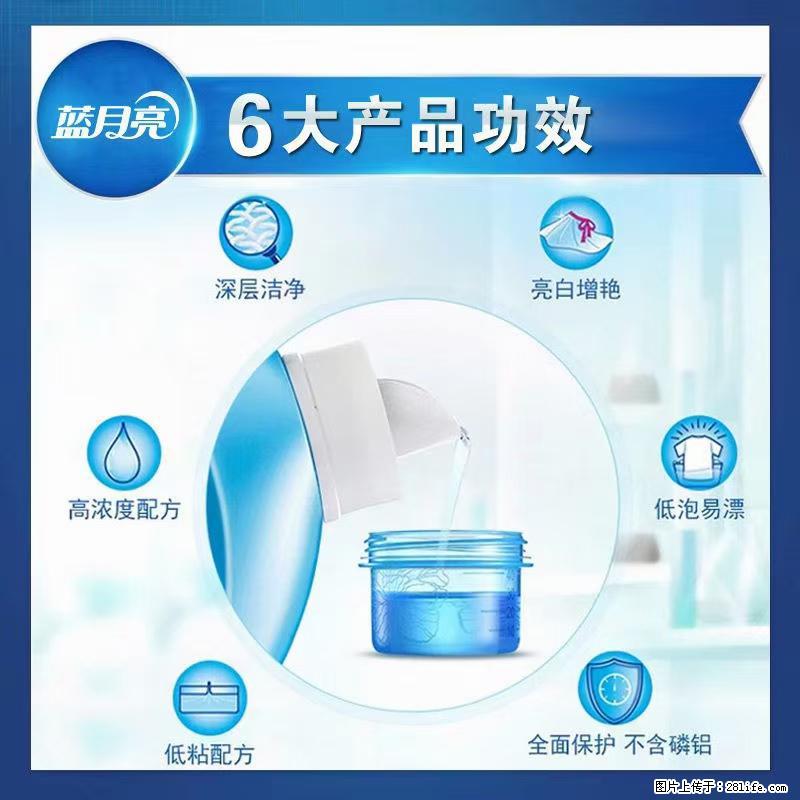 【蓝月亮】洗衣液（四瓶一件）免费招代理 芭菲洗衣液（六瓶一件） 特价卖啦！ - 生活日用品 - 居家生活 - 东莞分类信息 - 东莞28生活网 dg.28life.net
