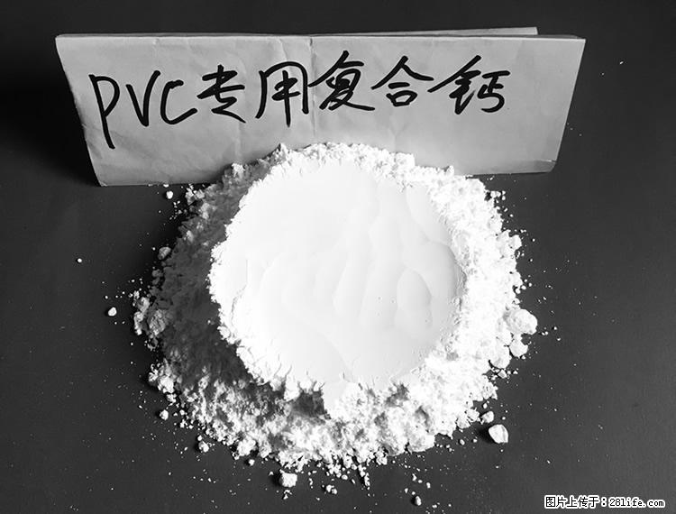 【桂林三鑫新型材料】电线电缆专用复合钙 超细改性碳酸钙 - 其他广告 - 广告专区 - 东莞分类信息 - 东莞28生活网 dg.28life.net