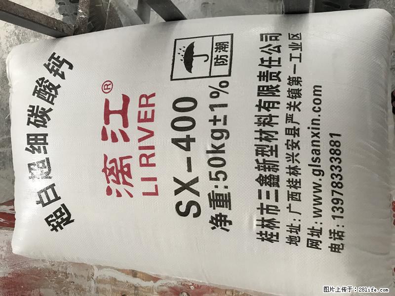 【桂林三鑫新型材料】400目重质碳酸钙 方解石粉重钙粉 - 生活百科 - 东莞生活社区 - 东莞28生活网 dg.28life.net