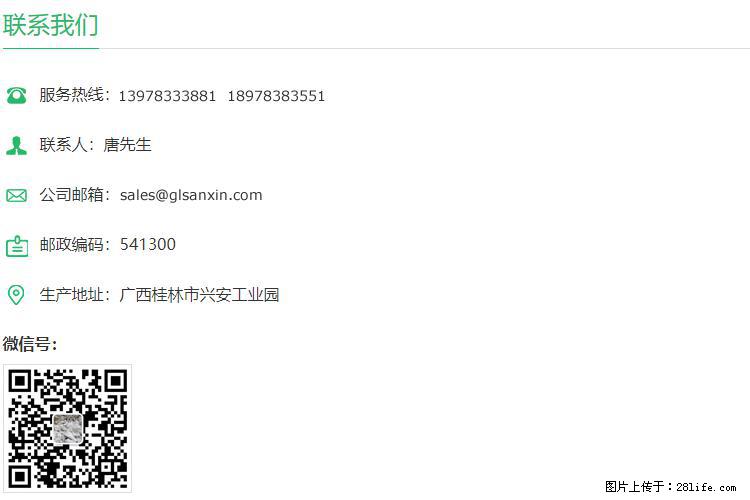 【桂林三鑫新型材料】800目活性碳酸钙 活性重质碳酸钙 改性碳酸钙 - 购物交流 - 东莞生活社区 - 东莞28生活网 dg.28life.net