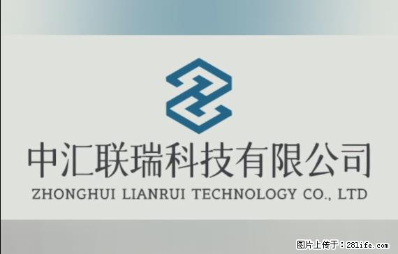 【贵州中汇联瑞科技有限公司】 专业做班班通、校园广播、校园监控、校园门禁道闸、学校大礼堂等 - 新手上路 - 东莞生活社区 - 东莞28生活网 dg.28life.net