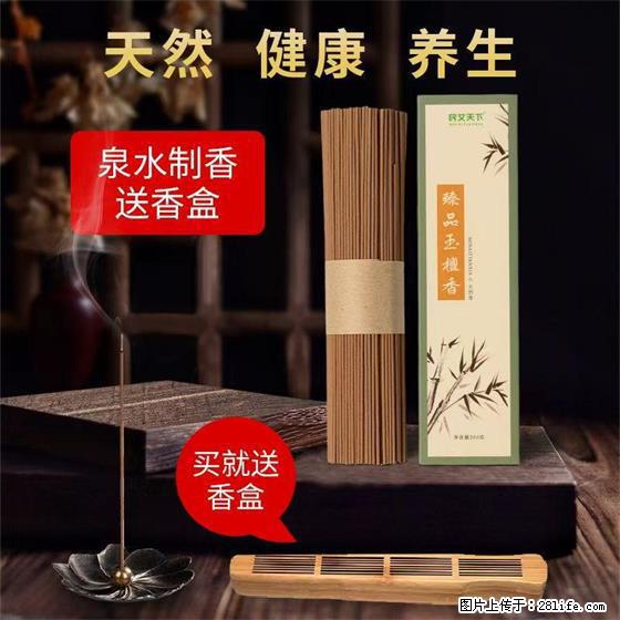 民艾天下天然线香家用室内檀香香薰 - 各类家具 - 居家生活 - 东莞分类信息 - 东莞28生活网 dg.28life.net