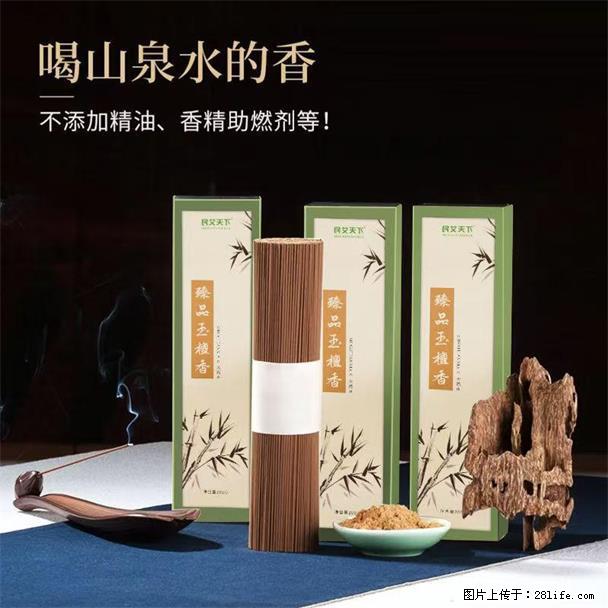 民艾天下天然线香家用室内檀香香薰 - 各类家具 - 居家生活 - 东莞分类信息 - 东莞28生活网 dg.28life.net