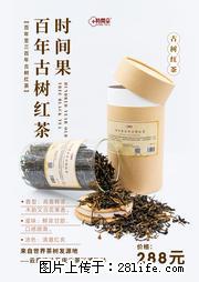 时间果百年古树2025年春红茶 - 购物交流 - 东莞生活社区 - 东莞28生活网 dg.28life.net