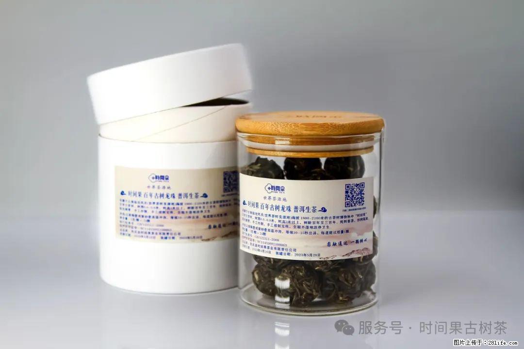 时间果百年古树龙珠普洱生茶 - 购物交流 - 东莞生活社区 - 东莞28生活网 dg.28life.net