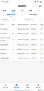 免费的库存管理小程序，欢迎使用 - 东莞28生活网 dg.28life.net