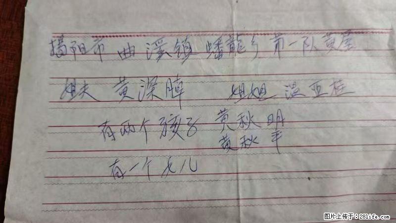 兴宁市石马镇的温锡泉寻找揭阳市曲奚镇蟠龙乡第一队黄屋的姐姐温亚桂 - 灌水专区 - 东莞生活社区 - 东莞28生活网 dg.28life.net
