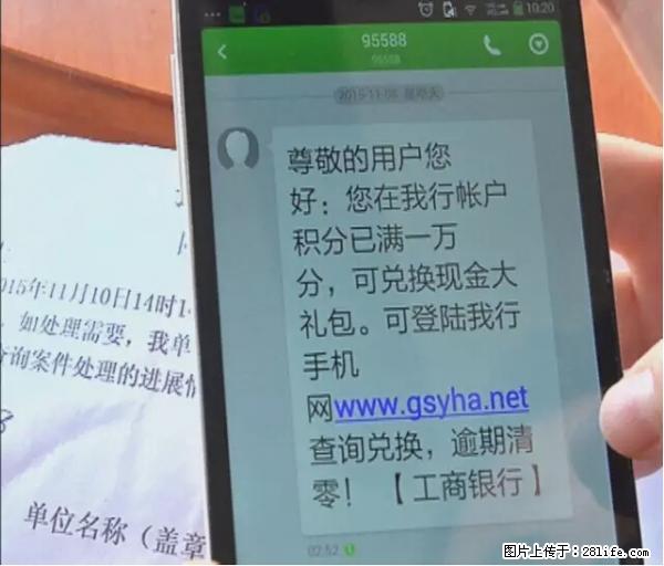 年底，这些消息柳州人千万别信！否则，这一年白干... - 东莞生活资讯 - 东莞28生活网 dg.28life.net